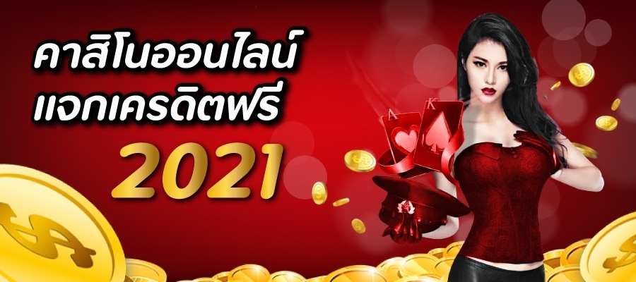 เว็บพนัน