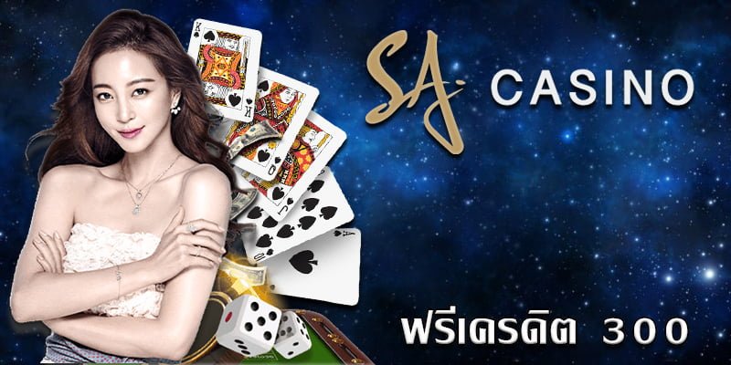 sa casino ฟรี300