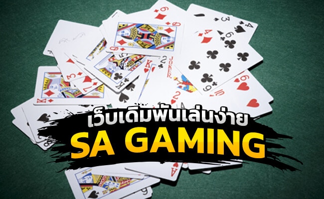 sagaming