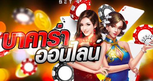 สูตรบาคาร่า 2019