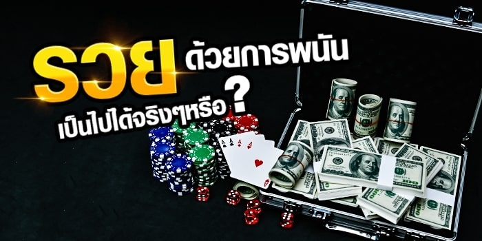 สอนเล่นบาคาร่า