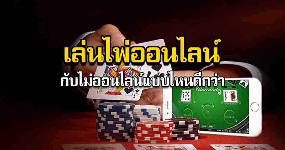 เกมส์ไพ่