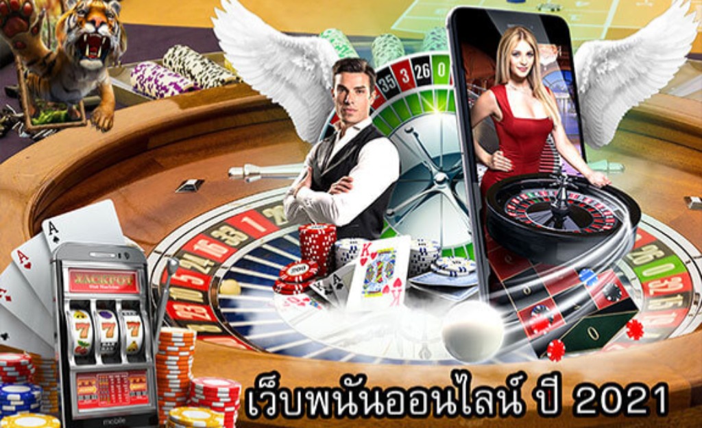 เว็บพนันออนไลน์