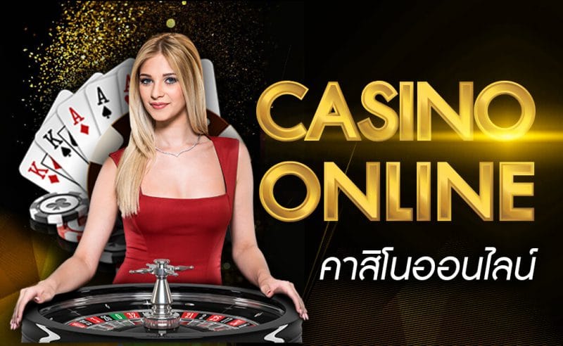 เว็บออนไลน์