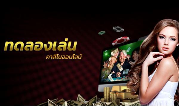 sa ทดลอง