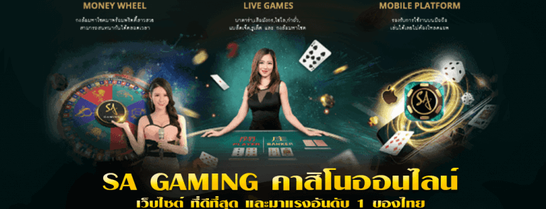 sa-gaming