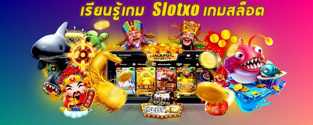 xoslot