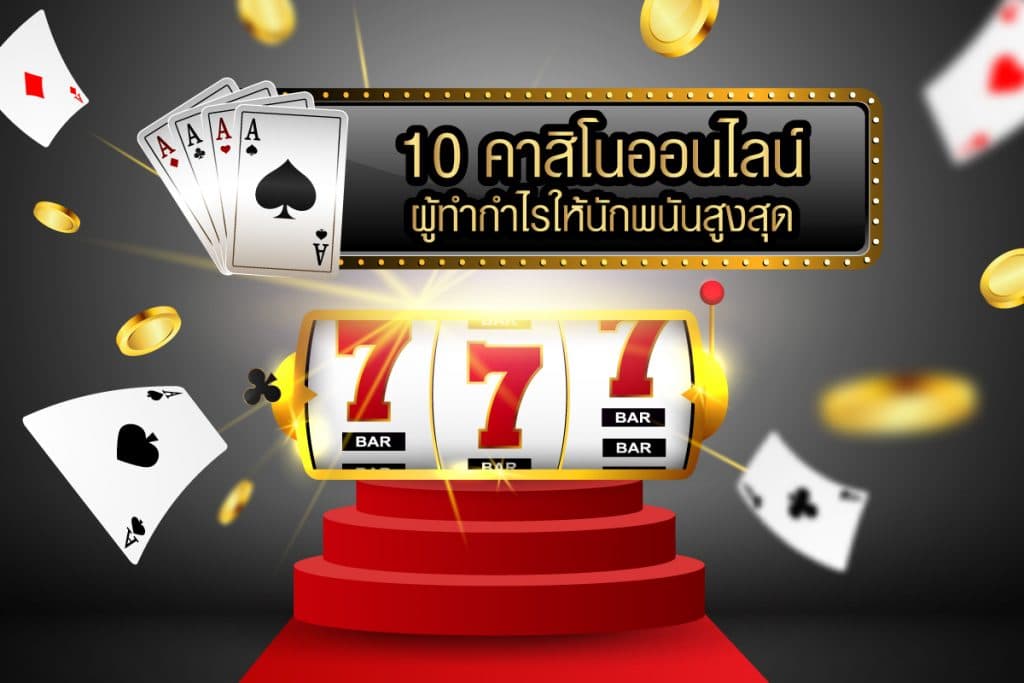 online casino