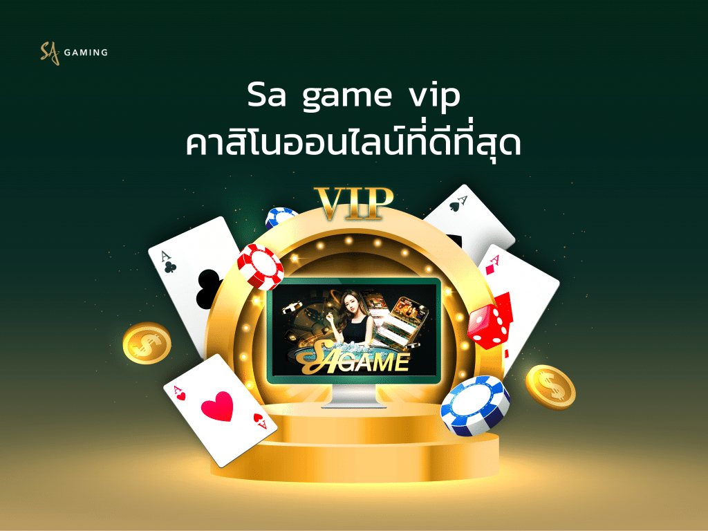 sa game vip