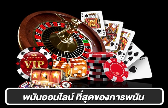 เว็บพนัน