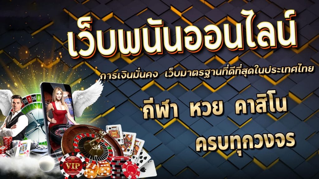 เว็บออนไลน์